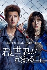 Love You as the World Ends Saison 1 en streaming