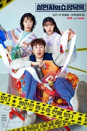 The Killer's Shopping List Saison 1 en streaming